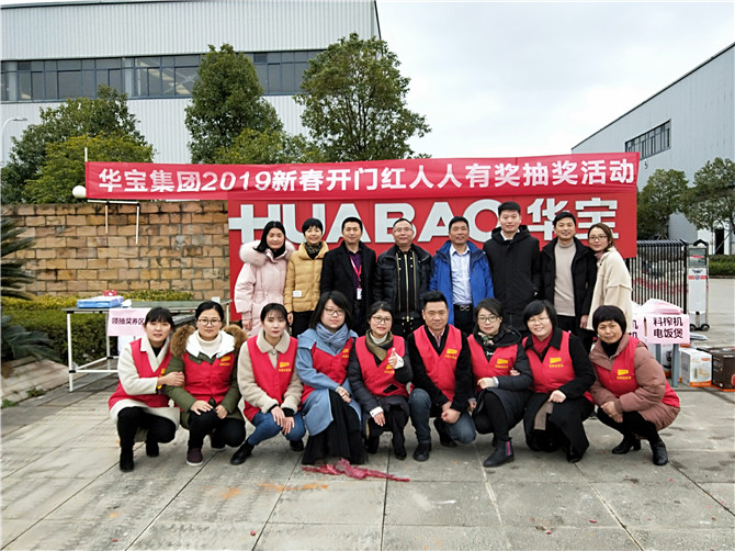 人人有奖 开门红