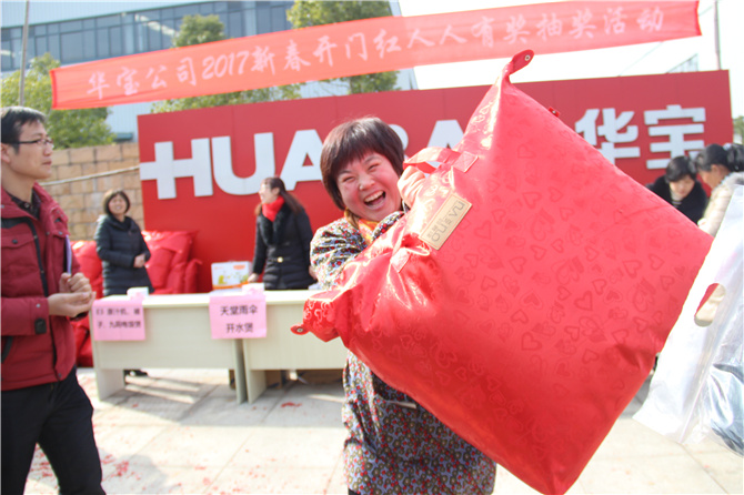 十全十美,开门红