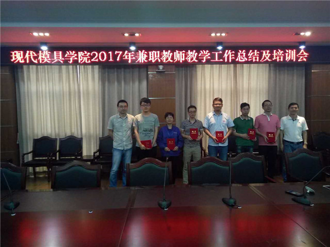 恭贺华宝公司林和芬等四位员工被浙江工商职业技术学院聘为兼职教师