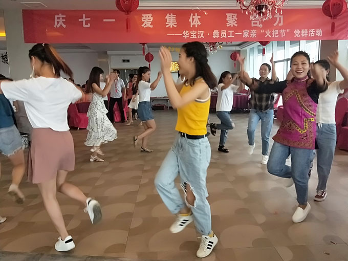 庆七一 爱集体 聚合力&mdash;&mdash;华宝 汉&middot;彝员工一家亲火把节党群活动
