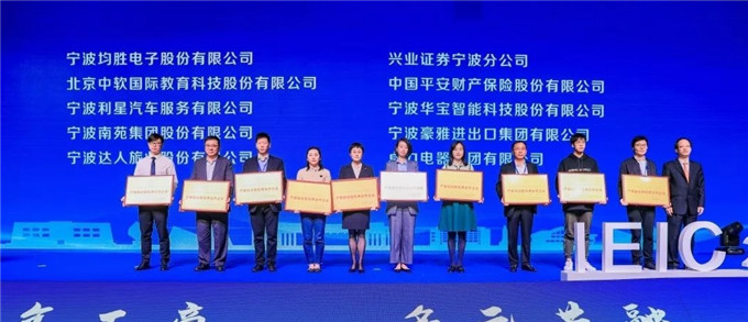 祝贺华宝集团被授予&ldquo;产教融合型优秀合作企业&rdquo;