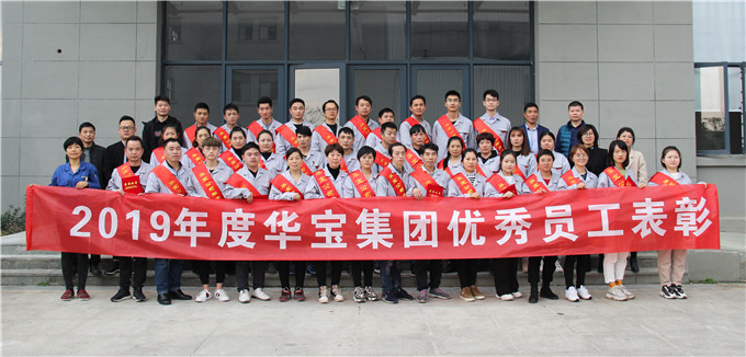 坚持自以为非 坚持学习 坚持创新&mdash;&mdash;记2019年评优表彰活动