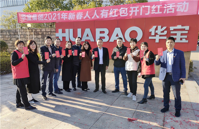 十全十美 开门红